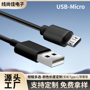 ��׿��늾����˿ڱ��USB��Micro�ڳ�늾��aˮ�x�{�����C늄���ˢ