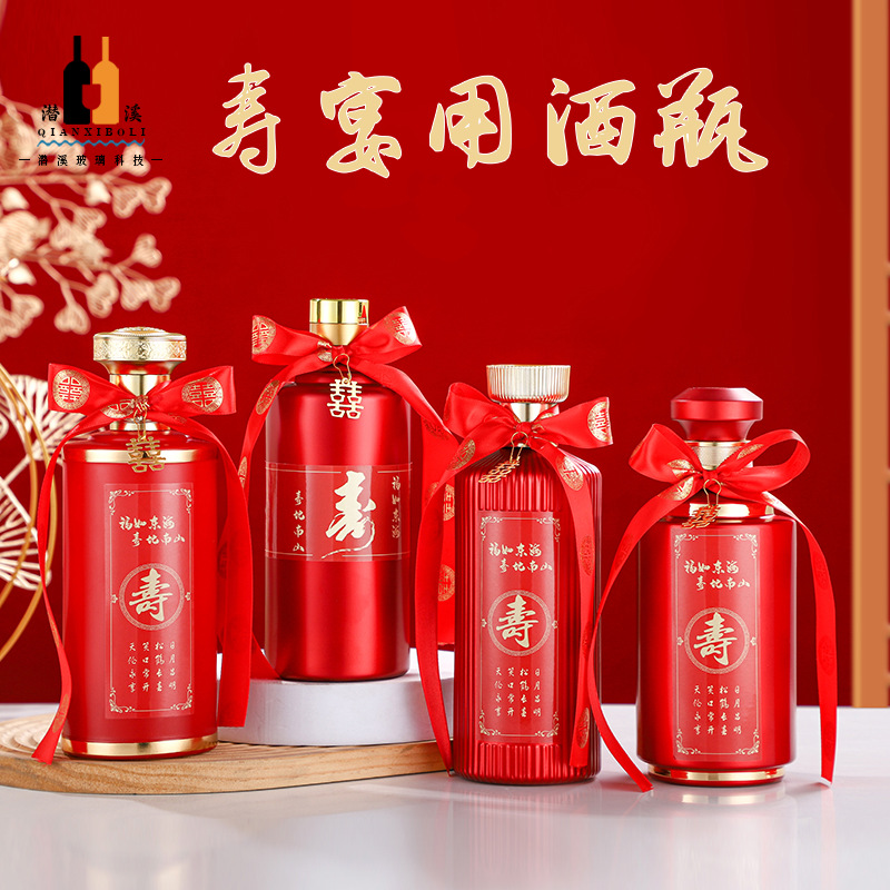批发寿宴专用红色酒瓶密封性好玻璃空酒瓶多款式可选礼盒包装现货
