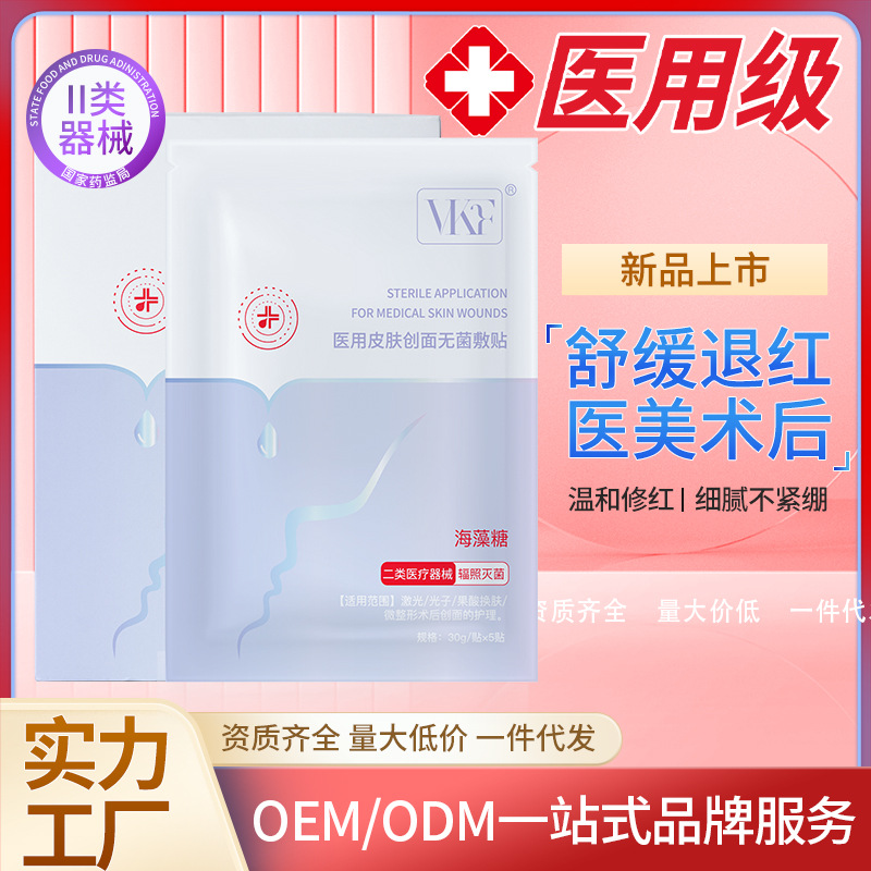 신제품 VKF 트레할로스 멸균 의료용 마스크(1박스 5개입)