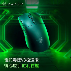 毒v 3スピード版viperv 3 HYPERSPEED無線ゲーム軽量化マウス2.4gクロスボーダー