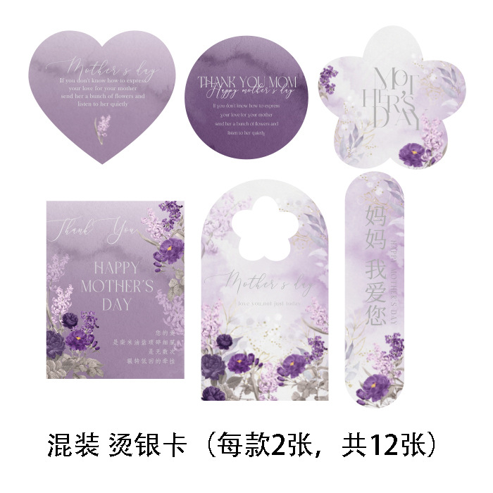 2024 tarjetas de estampado de oro, día de la madre, polvo ligero, tarjetas de felicitación, tarjetas de felicitación, flores pintadas, flores, flores