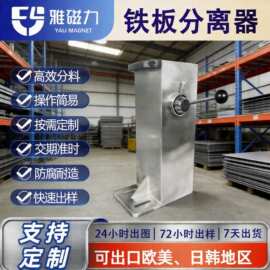 跨境品质摇臂式磁性分张器304不锈钢材质可分离2mm~10mm铁板分离