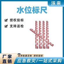 水位尺/铝合金水尺水位尺搪瓷不锈钢水利水文标尺水位测量尺