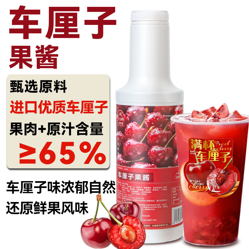 Cherry fruit puree 1.2kg
