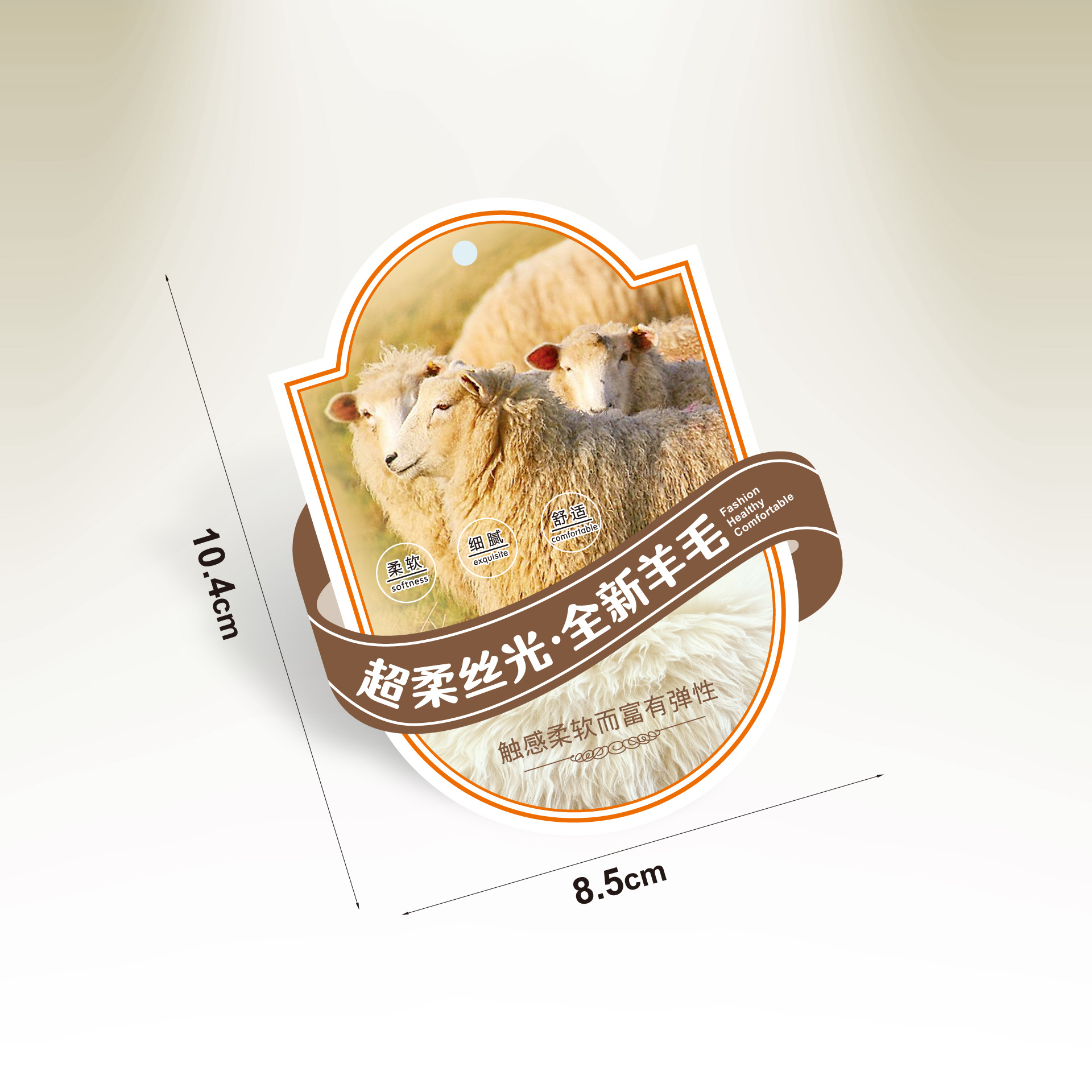 全新羊毛吊牌.jpg