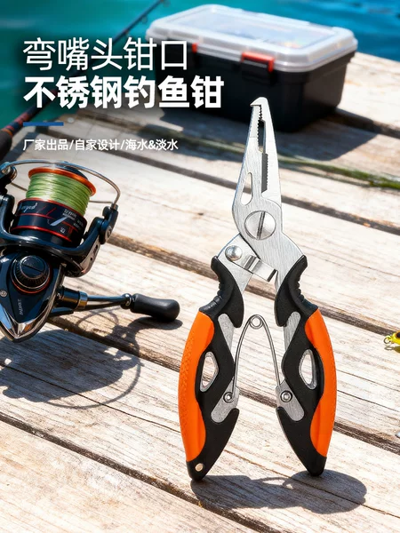 Mini Stainless Steel Lure Pliers, Curved Mouth Fishing Pliers, Fish Controller, Fishing Line Cutter, Fishing Tools, Lure Accessories Wholesale