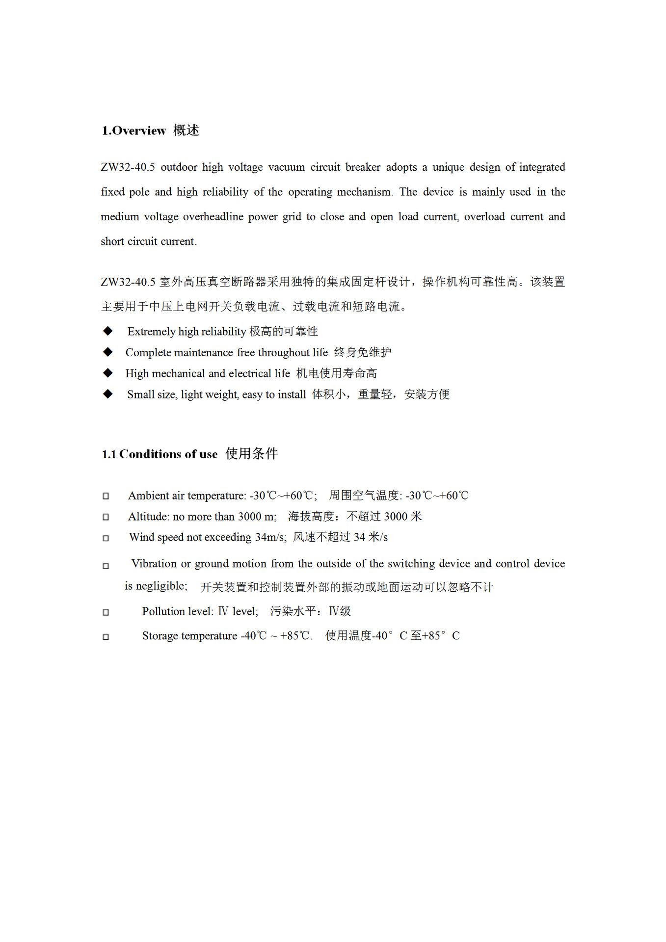 ZW32技术手册(1)_02