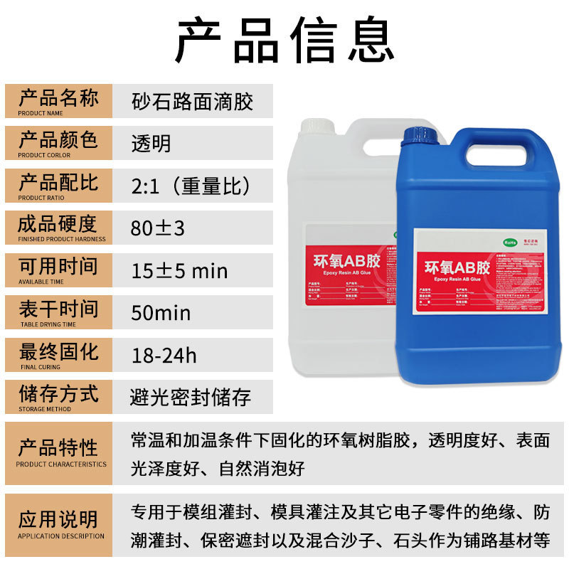 樹脂ab接着剤大面積砂利舗装エポキシ接着剤高温耐性粘着石接着剤硬質接着剤クリスタル接着剤メーカー|undefined
