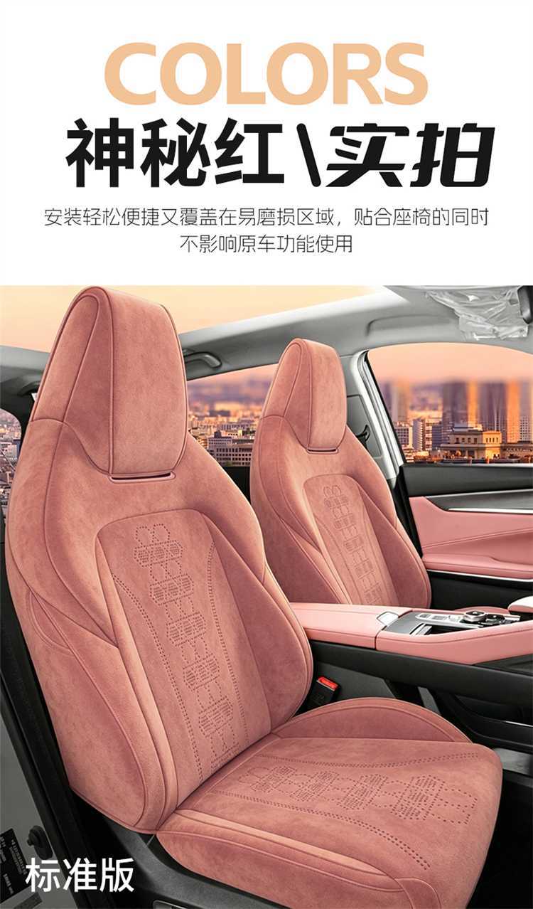 Third-Generation Changan Cs75Plus Special Seat Cover Rams Suede Full Surround Seat Cushion Four-Season Car Seat Cover