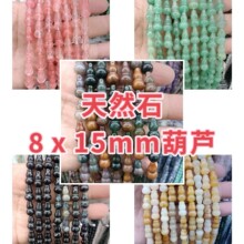 8x15��Ȼʯ����Ͼ����Jɢ��DIY������Ʒ������Ʒ�������l