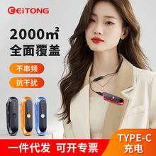 歌易通Q2微型领夹式对讲小机餐饮娱乐迷你对讲机室内机器抗干扰