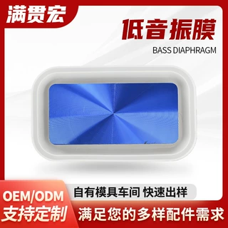 定制迷你车载音箱低音被动振膜金属铝合金低音震动片音响低音振膜