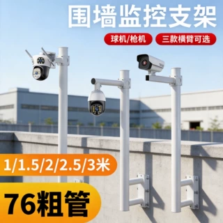 L型围墙监控支架室外加长枪机家用球机摄像头横臂壁装立杆柱侧钉
