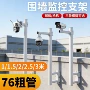 加长室外家用监控围墙