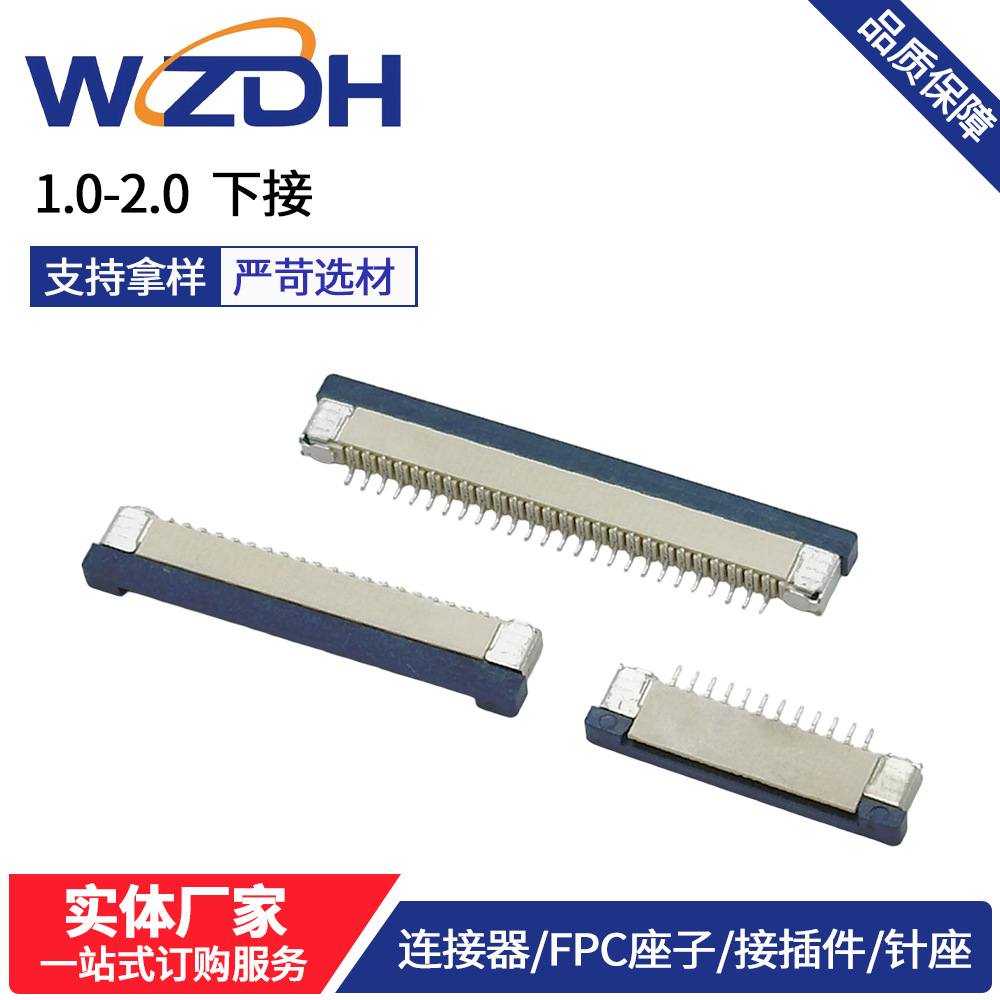 1.0mm间距 抽屉式下接插座 4P6P~32Pin FFC/FPC软排线连接器座子