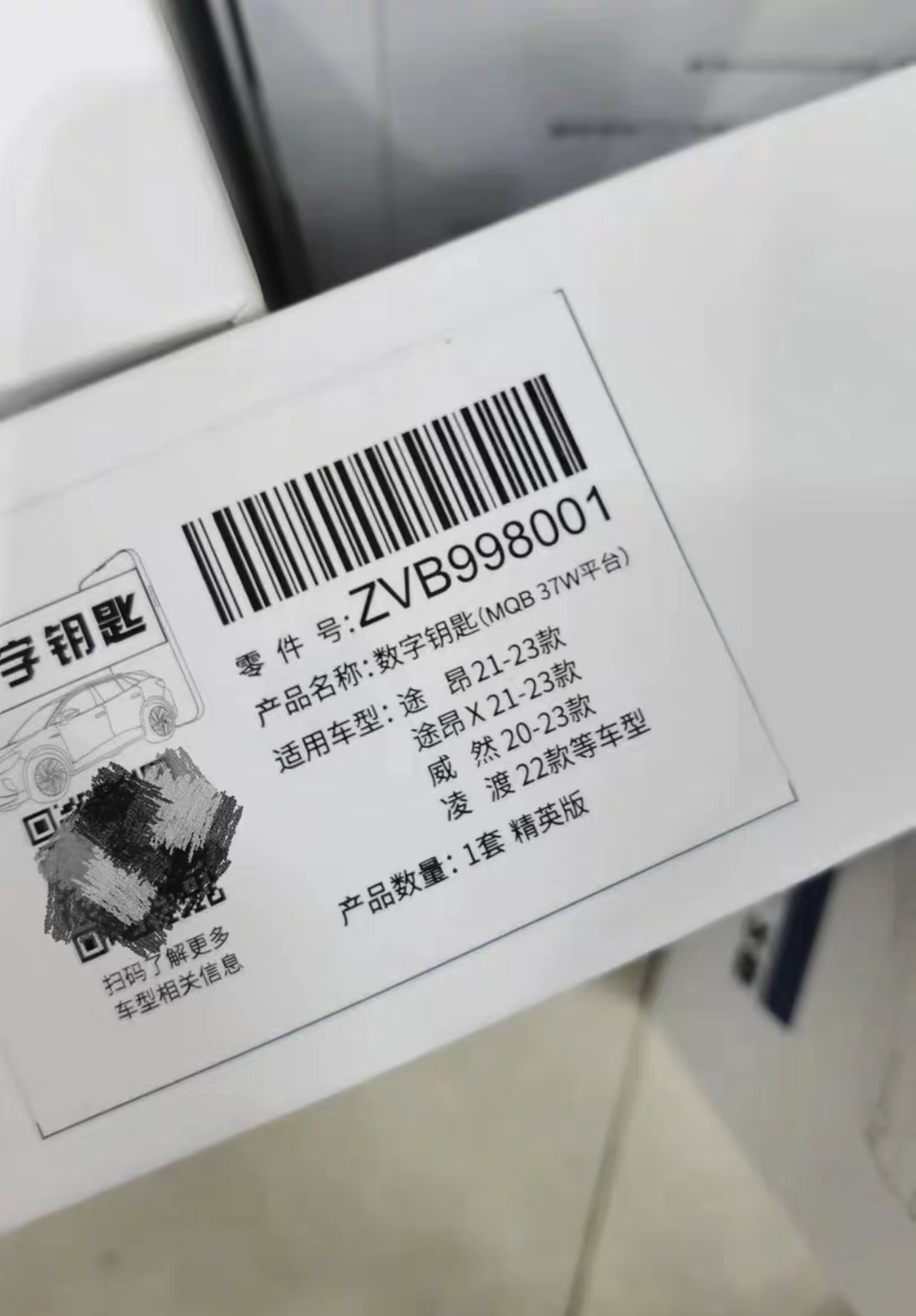 Suitable for Volkswagen Original Digital Key Remote Mobile Phone Bluetooth Passat Touran Lavida Lamando Viloran Tuyue