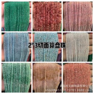 ��Ȼʯ2*3mm������P����Ȼˮ���нǶ����ӏS�����lDIY�Ʒ���