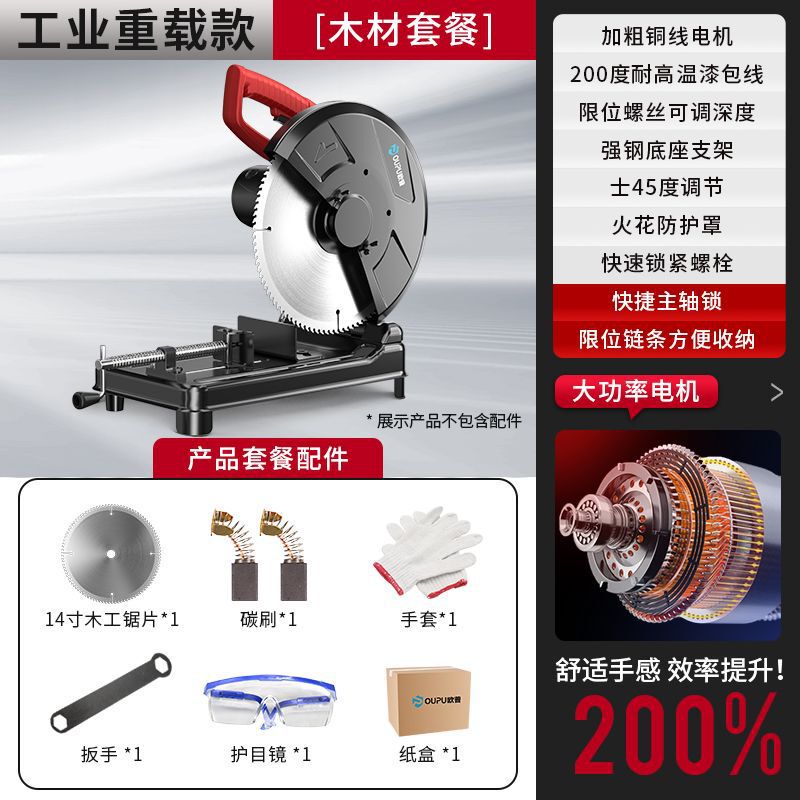 欧普型材切割机大功率钢材台式工业级家用木工金属多功能小型220v|undefined