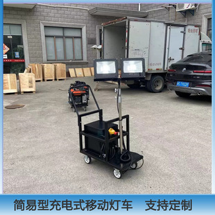 SFW6120 rechargeable mobile lighting car emergency lifting work light mobile lifting lighting group