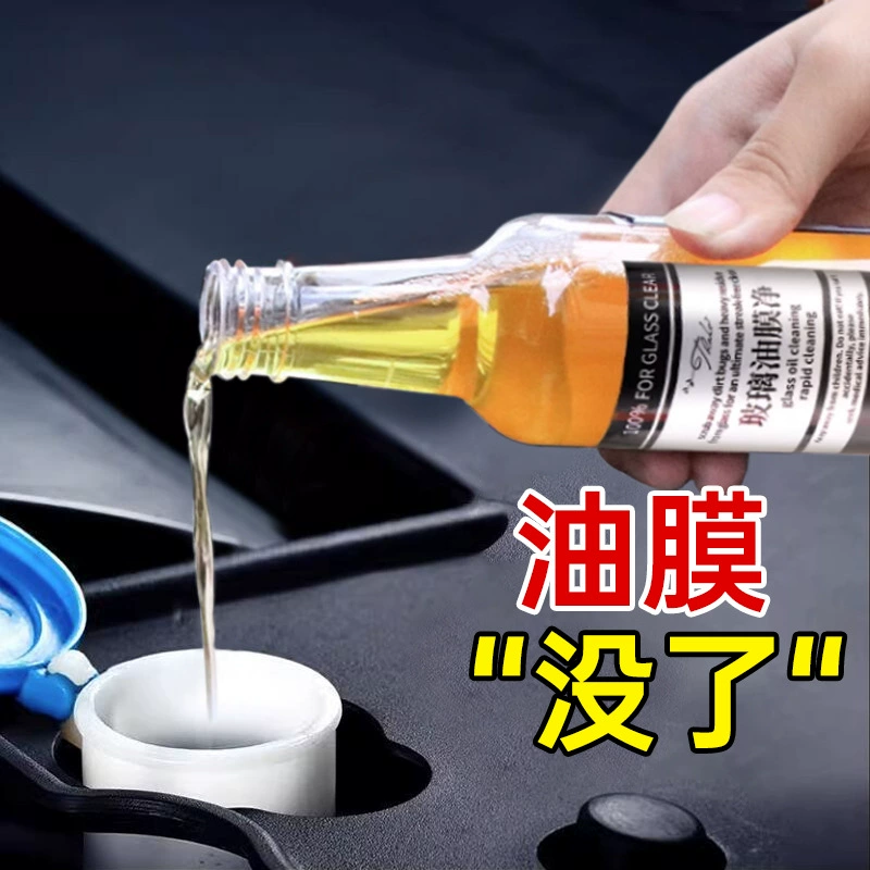 Удаление масляной пленки Средство для очистки передней части лобового стекла Средство для удаления масляной пленки автомобиля Очиститель стекла