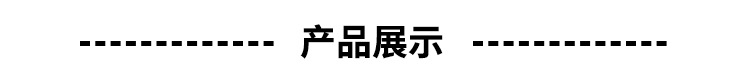 5产品展示