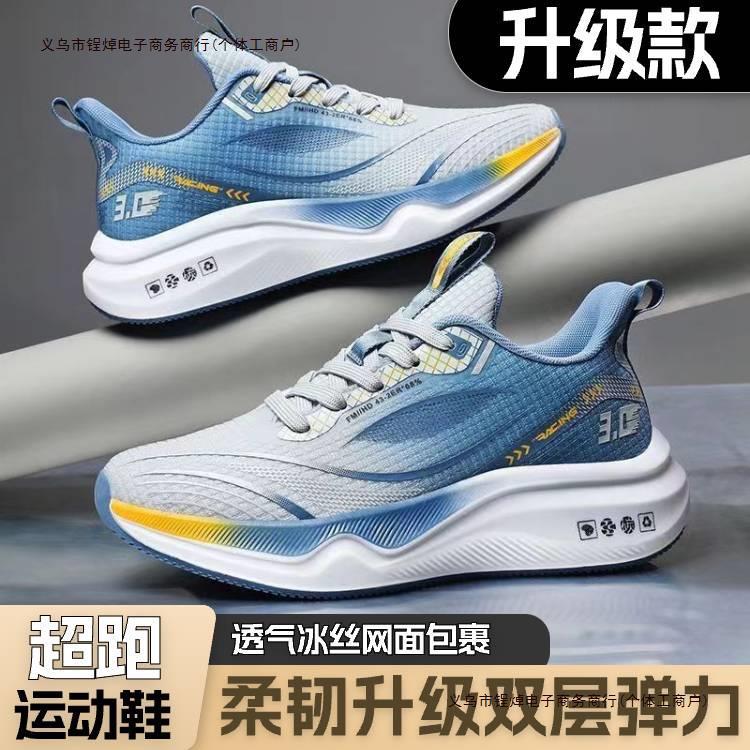 拼色休闲鞋运动鞋新款轻便防滑运动跑步鞋夏季软底时尚减震包邮