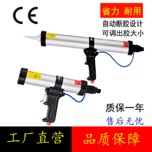 Factory price supply 600ML pneumatic glue gun glass glue gun structure glue gun glue gun glue gun sheet metal glue gun