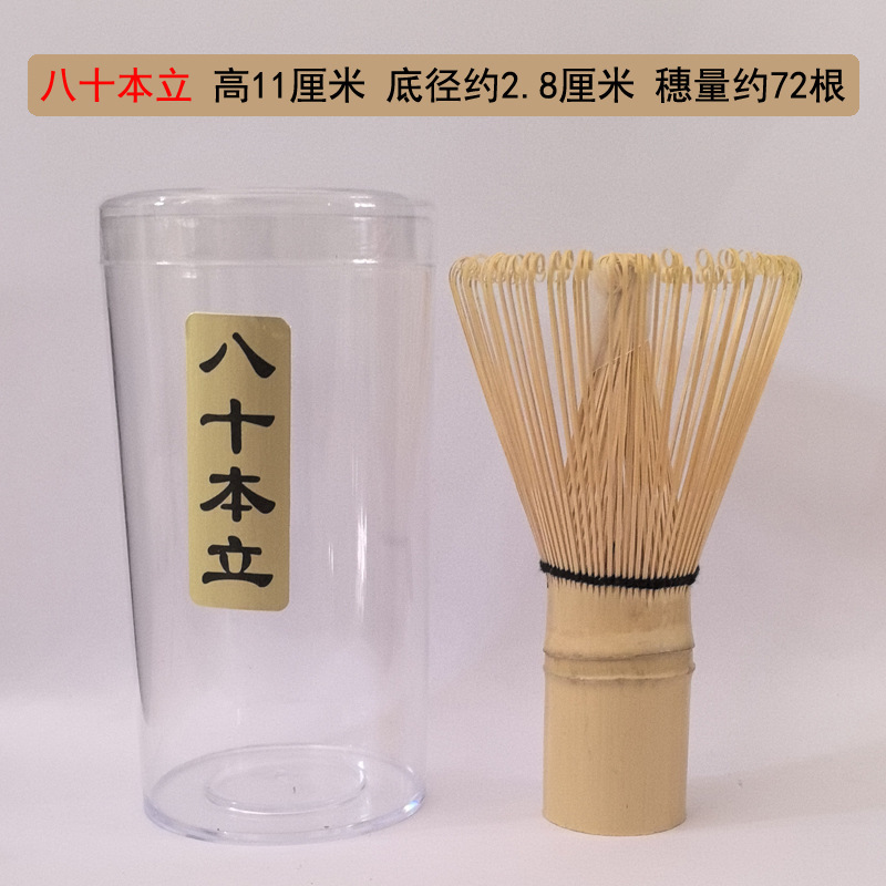 茶筅、紫竹、白竹茶道、宋代茶道具、抹茶泡立て茶道撹拌|undefined