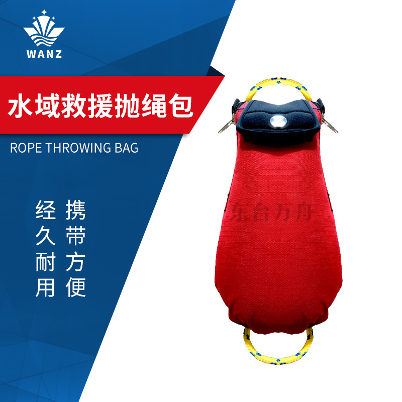 新款水域救援抛绳包 可漂浮反光绳包 消防救援防汛抛投式救生包