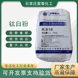 钛白粉;硬脂酸;石油蜡