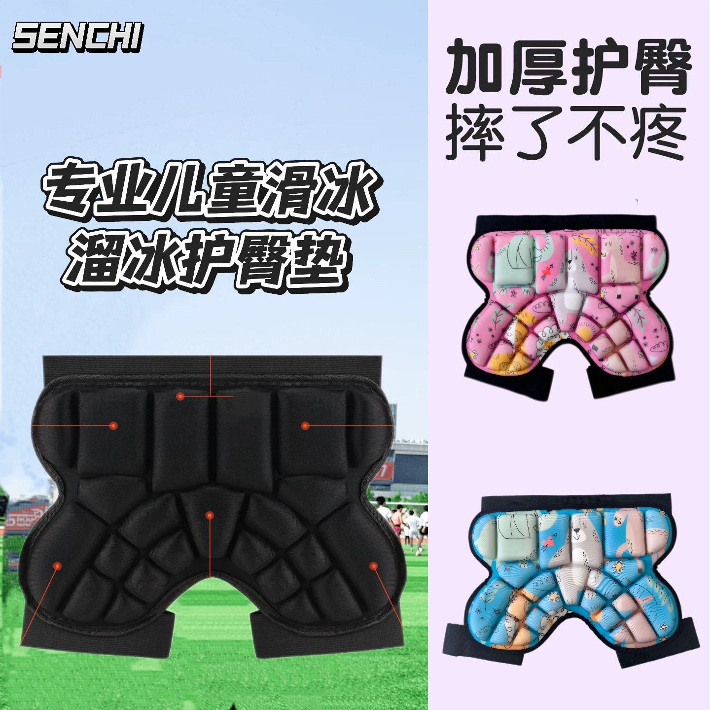 Ski Protective Gear, Children's Hip Pads, Skating Pads, Roller Skating Sponge Pads, Roller Pads, Manufacturer Wholesale Protection