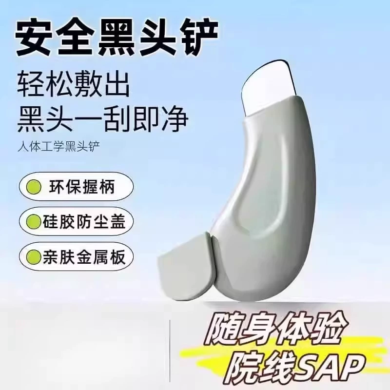 Manual blackhead spatula cleaning pore removal tool face removal skin scraper acne beauty small pore care