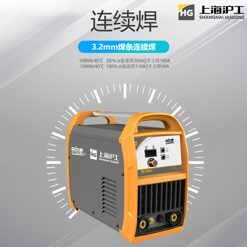 Hugong WS-250WIII インバーターパルスアルゴンアーク溶接機 220 ポータブルステンレス鋼手動溶接機デュアルユース|undefined