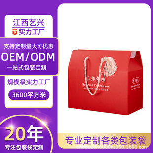 New Year's Packaging Box Customized Local Specialty Nuts Snacks Dried Fruit Gift Package Year of the Dragon New Year Spring Festival Satchel Gift Box