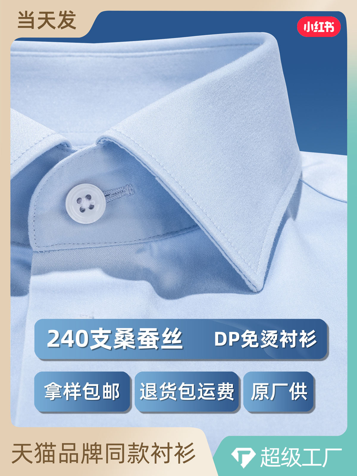 Camisas de satén azul claro de alta calidad para hombres de manga corta verano 240 DP sin quemar camisa de viaje de negocios de alta gama para hombres