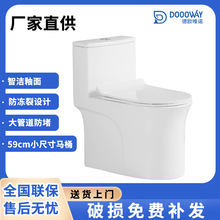 新款 小户型马桶座便器一体防冻裂抽水陶瓷家装工程马桶坐便器