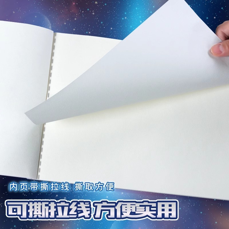 奥特曼a4加厚图画本可撕内页小学生素描本空白涂鸦本学习奖励礼物|undefined