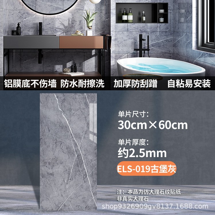 Autoadhesivo adhesivo de pared transfronterizo papel de pared de aluminio plástico imitación de azulejos adhesivo a prueba de agua a prueba de humedad papel de pared decorativo de fondo de baño