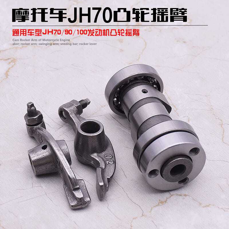 Daiyang100 accesorios de motocicleta Jialing JH70 asistido tipo 48 CC árbol de levas conjunto de válvula de brazo oscilante
