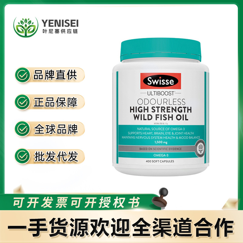 澳洲Swisse无腥高浓度深海鱼油胶囊1500mg欧米伽3中老年鱼油心脑