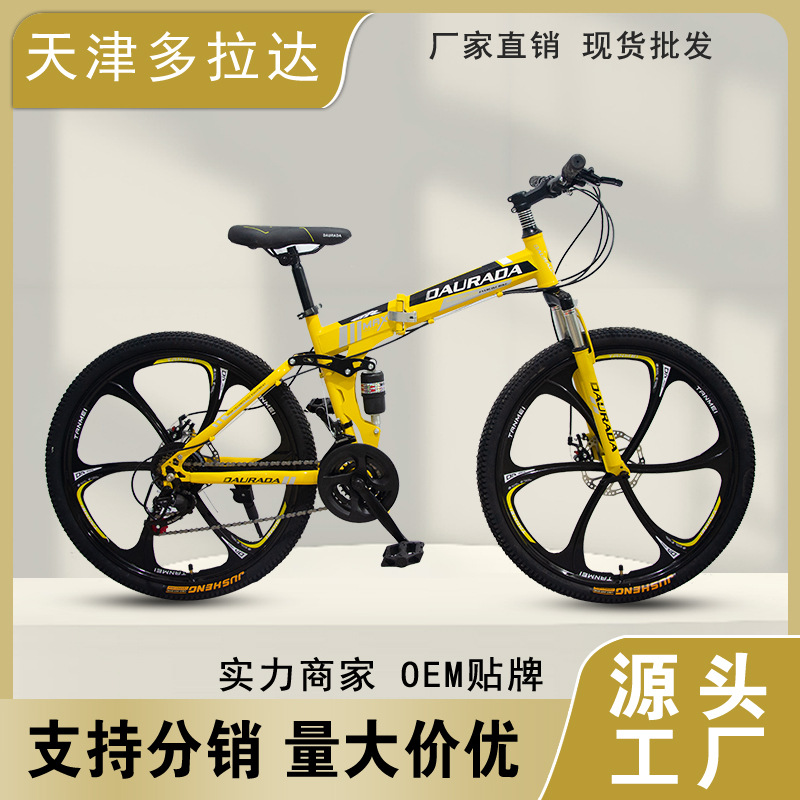 In-Stock Distribution 24inch /26 Inch Folding Mountain Bike Variable Speed Off-Road Middle School Student Adult Bicycle