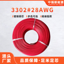 ��Ӿ�XLPE����늾�3302#28AWG������Դ������O��Ȳ��B�Ӿ����l