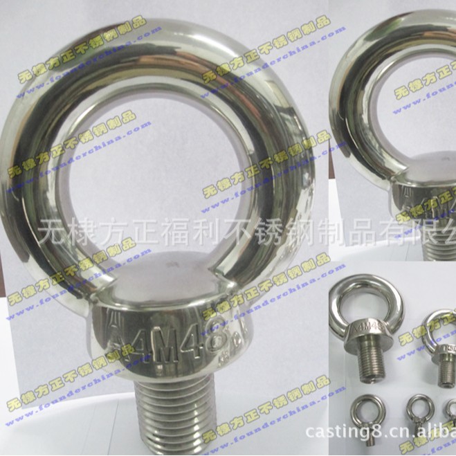 供应不锈钢吊304/316材质的吊环螺丝环眼螺丝吊丝不锈钢吊索具