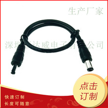 �Դ���L��DC�Դ�� dc5.5���D���^�� 2о����܇�O���D�Ӿ����l��