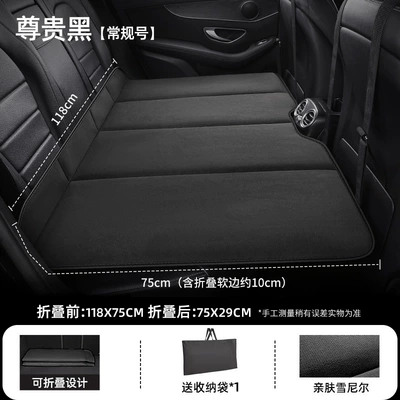 Travel Bed Car Suv Self-Driving – Other Automotive Interior Supplies - noble-black-regular-size-11875cm