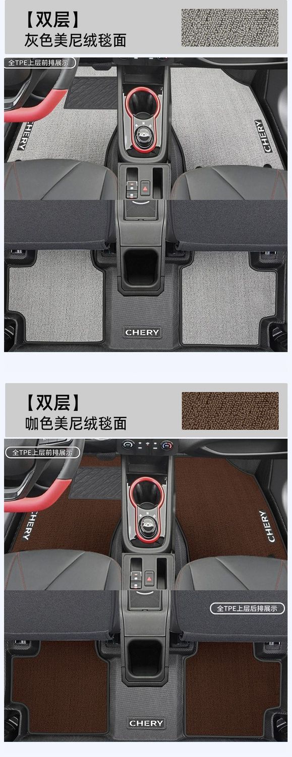 TPE Car Floor Mats for Chery eQ1 Ant 2024, Front Row