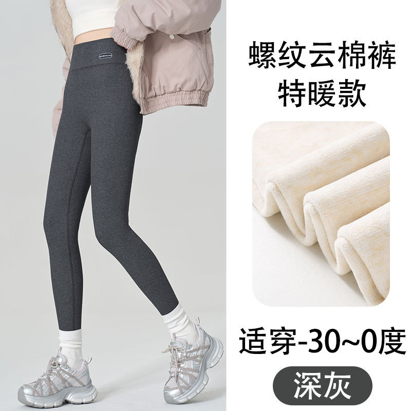 螺纹云棉裤燕麦色加绒加厚特暖冬季打底裤不卷边不掉档显示保暖裤|undefined