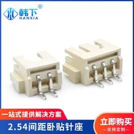 XH条形贴片2.54mm间距卧贴插座针座2P母座端子单排wifi针座耐高温
