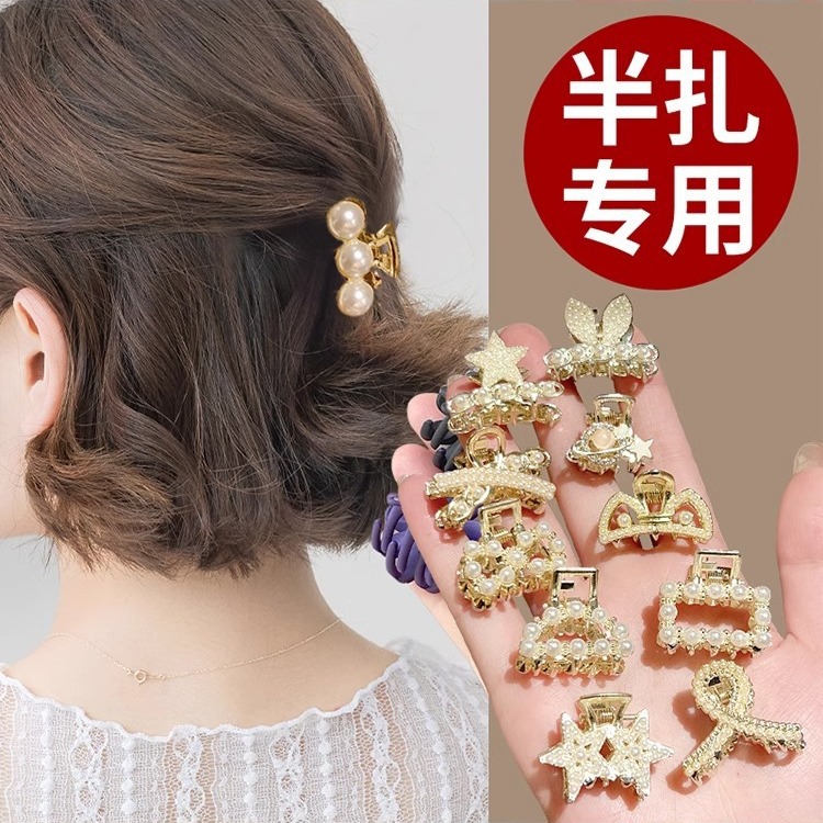 Western style suitable for small hair volume short hair half tie hair clip female back Head Small size hair clip broken hair clip headdress hairpin