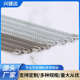 内衣束身婚纱支撑条弹簧条不锈钢电镀鱼鳞骨金属鱼骨镀锌钢骨配件